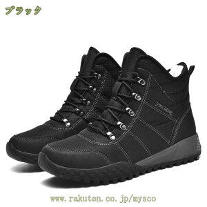 スノーシューズ ワークブーツ メンズ 冬靴 防寒靴 防水 マウンテンブーツ ショートブーツ 撥水 滑り止め 耐摩耗性 トレッキングシューズ おしゃれ カジュアル アウトドア 裏ボア 保温 防寒