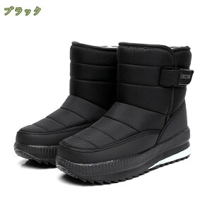 スノーブーツ メンズ レディース スノーシューズ 防寒 ブーツ 防寒靴 ウィンターブーツ 冬用 冬靴 冬用 靴 裏起毛 雪用 保暖 防水 滑り止め カジュアル トレッキング アウトドアシューズ 綿