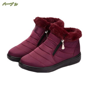 スノーシューズ ムートンブーツ レディース 撥水 暖かい 軽い 防寒靴 防滑 軽量 冬用 ブーツ 雪靴 スノーブーツ 防水 アウトドア ウィンターブーツ 綿雪靴 サイドジップ ショートブーツ 綿靴