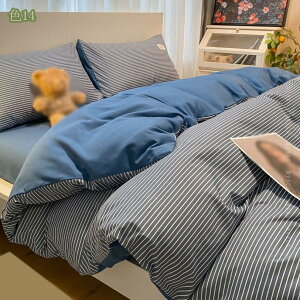 綿100% 北欧風 寝具カバー 布団カバー 3点 4点セット シングル セミダブル チェック ストライプ ギンガムチェック ボックスシーツ フラットシーツ さらりとした肌触り 快眠 来客用 自家用 寮