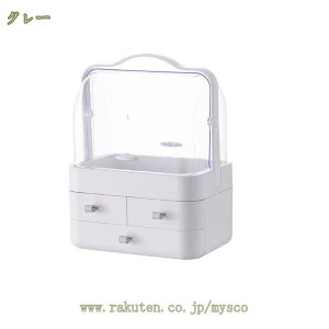 大容量 メイクボックス コスメボックス 化粧品収納 メイク ケース洗面所 収納ボックス 口紅収納スタンド引き出 し付き 持ち運び簡単 便利な取っ手付き コスメ コスメ収納 化粧品収納ボック