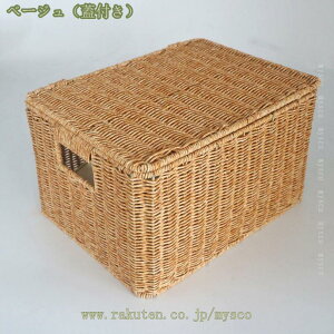 収納ボックス 蓋付き 田園風 ハンドル付き 籐製収納バスケット 籐 収納かご 長方形 収納バスケット カラーボックス 棚 クローゼット 引き出し デスクトップ収納 収納ボックス お菓子 化粧品