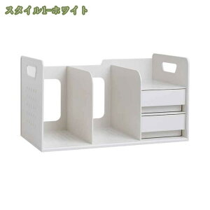 書類収納 デスク上収納 ブックスタンド 本立て デスクオーガナイザー 引き出し付き 卓上収納 卓上収納 机上 本棚 卓上収納ラック 書類ホルダー ブック収納スタンド 仕切りスタンド 仕切り
