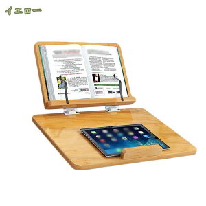 2000円OFFクーポン ライティングボード 勉強 傾斜台 大型 姿勢改善 学習台 コンパクト 楠竹製 多用途 卓上 近視防止 高さ調整可 角度調整 書見台 パソコンスタンド 厚い本 絵描き ブックスタン