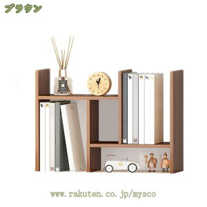 デスク上置き棚 卓上収納 デスクオーガナイザー 木製 卓上ラック 小物入れ デスク上収納ラック 多種組み立て方式 自由自在伸縮可 本 収納 こものいれ 卓上 デスク 収納 卓上本棚 オフィス