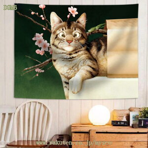 2022年は猫の年。 とともに過ごす気分になれる逸品です カーテン わちふぃーるど アートなカーテン 猫柄 ねこ ネコ タペストリー 壁掛け 目隠し 布 かわいい 猫グッズ 猫雑貨 グッズ プレゼ