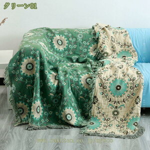 北欧風 マルチカバー 長方形 おしゃれ ソファカバー 多機能 ブランケット ベッドカバー 1人掛け 2人掛け カウチ ベッドカバー 毛布 テーブルクロス 両面使える 水洗い 綿麻生地 四季通用 150*2