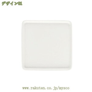 ホテル レストラン 食器 自宅用 ホームパーティー用 前菜 焼肉 ケーキ 盛り皿 ランチプレート 陶器 ディナー おしゃれ 食器 電子レンジ 食洗機対応 プレート 誕生日 クリスマス 四角い形 ス