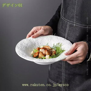 777円OFFクーポン シンプル ナチュラル デザイン 食器 和風 単色 耳付き お皿 プレート 皿 可愛い 和食 洋食 料理 陶器 煮物 サラダ ホテル食器 電子レンジ 食洗機対応 ヴィンテージ モノトーン