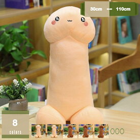777円OFFクーポン 抱き枕 かわいい ぬいぐるみ 面白い 抱き枕 寝具 ロング クッション 可愛い 車飾り 置物 装飾 インテリア お誕生日 お祝い 贈り物 プレゼント 彼女へ 彼氏へ おもしろ 雑貨 リアル縫いぐるみ 抱きまくら 大きい ふわふわ mysco