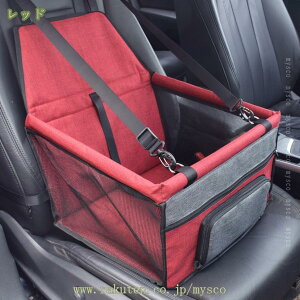 500円OFFクーポン ペットベッド ドライブボックス ドライブシート 飛び出し防止 酔わない 水洗い可能 お出かけ 子猫 子犬 カーシート 滑り止め 抗菌 防臭 くるま用品 後部座席対応 シートベル