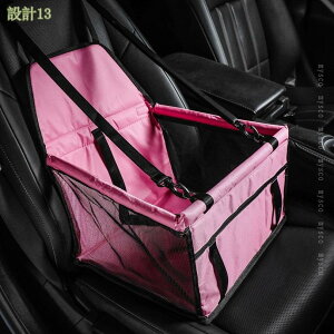 500円OFFクーポン ペットベッド ドライブボックス ドライブシート 飛び出し防止 酔わない 水洗い可能 お出かけ 子猫 子犬 カーシート 滑り止め 抗菌 防臭 くるま用品 後部座席対応 シートベル