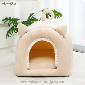 猫 べッド ドーム ペットハウス 猫 ハウス クッション付き ふわふわ 可愛い 犬 ベッド ドーム型 ホットカーペット対応 2WAY 折りたたみ可能 冬夏両用 小型犬/猫用 秋冬用 室内用 滑り止め 室内