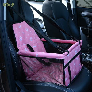 500円OFFクーポン ペット用ドライブボックス 車用ペットキャリーバッグ ドライブケージ 滑り止め 車酔い防止 飛び出し防止 2WAY シートベルト付き 超撥水 お出かけ用品 通気 お手入れ簡単 折