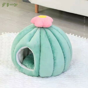 500円OFFクーポン 猫ベッド 猫ハウス ペット用寝袋 キャットハウス ドーム型 暖かい ふわふわ 休憩所 冬用 ぐっすり眠れる 水洗え 小型犬 キャット ペット小屋 室内用 サボテン形 子猫の洞窟