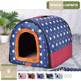 500円OFFクーポン 犬ベッド 猫ベッド ペットベッド ドーム型 ペットハウス 2way 犬猫用 室内用 オールシーズン ふわふわ クッション付き 犬小屋 屋根付き 猫 テント おしゃれ 洗える 折りたたみ可 寝床 冷暖房 ホットカーペット対応 ペット用品 mysco