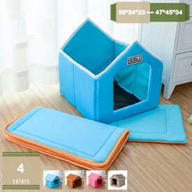 500円OFFクーポン ペットベッド ドーム型 ペットハウス 2WAY 犬猫用 室内用 オールシーズン ふわふわ クッション付き 犬小屋 屋根付き 猫ハウス おしゃれ 洗える 折りたたみ可 寝床 冷暖房 ホットカーペット対応 ペット用品 小型犬/猫用 ベッド mysco