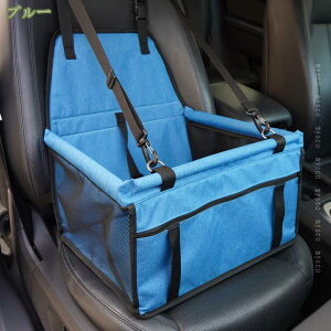 500円OFFクーポン ペット用 ドライブボックス ドライブベッド 車用ペットシート 座席シート 折り畳み式 飛び出し防止 飛び出し防止 組立簡単 おしゃれ/可愛い 折り畳み可小型犬用 後部座席