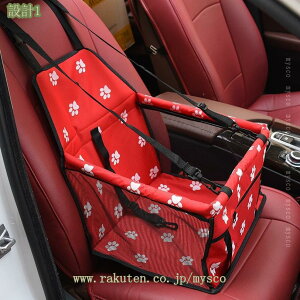 犬 車ドライブボックス ペットベッド 車用ペットシート ペットキャリーバッグ ペット用ドライブシート 折りたたみ式 飛び出し防止リード付き 車酔い防止 小型犬 猫用 夏用 お出かけ 車載用