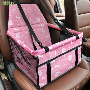 犬 ドライブボックス 小型犬 柴犬 車用ペットシート 後部座席用 滑り止め 折り畳み可小型犬用 おしゃれ 飛び出し防止リード付き 旅行 お出かけ 超小型・小型犬.猫に対応 猫用ドライブボッ