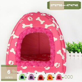 300円OFFクーポン 犬ベッド 猫ベッド 犬ハウス 犬小屋 犬のハウス 猫ハウス 室内 ペットベッド 屋根付き お洒落 かわいい 両用 折りたたみ 2way クッション 取り外し可能 いぬ ねこ 犬猫用 室内用 ドーム型ベッド 猫用ベッド 洗える mysco