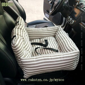 ペット用 ドライブボックス 夏用 車用 ドライブシート 小型犬 中型犬 お出かけ 犬猫用 ドライブベッド ペットベッド ポータブル 座席シート 車載用 飛び出し防止 軽量 携帯しやすい 旅行 通