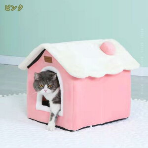 780円OFFクーポン ドーム型 ペットベッド 犬 猫 ベッド 冬 おしゃれ ハウス 暖かい ペット ふわふわ 犬用ベッド ネコベッド ドームベッド 小型犬 中型犬 犬小屋 室内用 可愛い 夏 通年 洗える