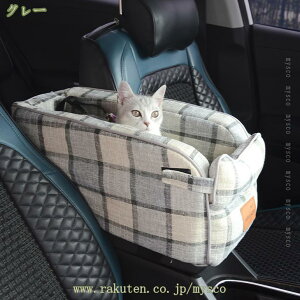 1000円OFFクーポン ペット用 ドライブボックス ドライブベッド 小型犬 猫用 アームレスト くるま用品 車用 ドライブボックス 後部座席 お出かけ 飛び出し防止リード 持ち運び 水洗い可能 車載