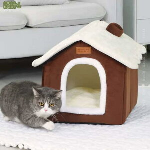 780円OFFクーポン 猫ハウス 猫小屋冬 夏用ベッド 犬 小動物用 ドーム型ベッド ペットベッド ペットクッション ペット用ベッド ペット 用品 ペット用寝袋 犬 用 ベッドキャット ペット小屋 室