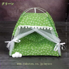 300円OFFクーポン 猫 べッド 犬 ベッド テント型 犬小屋 ペットベッド ドーム型ペットハウス 夏用 収納が便利 取り外し可能 可愛い 無地 兎 折畳み ふかふか 柔らか 洗える 滑り止め ペット用品 猫 犬 小動物用 猫グッズ 犬グッズ かわいい mysco
