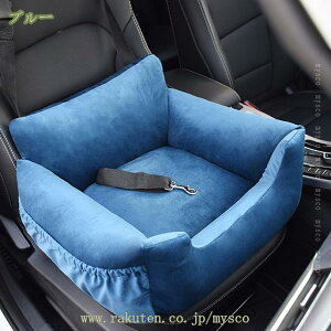 780円OFFクーポン 犬 くるま用品 ドライブボックス 中型犬 大型犬 夏 車ドライブボックス ド ライブシート ドライブベッド 犬 キャリーバッグ 後部座席 お出かけ 車酔い防止 飛び出し防止リー
