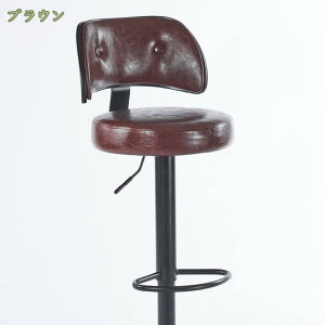 2000~OFFN[| JE^[`FA wt JE^[ ֎q _CjO`FA ] ~`FA ~ w ʍ63-83cm  k o[ Bar `FA JE^[֎q mysco