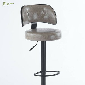 2000�~OFF�N�[�|�� �J�E���^�[�`�F�A �w������t�� �J�E���^�[ �֎q �_�C�j���O�`�F�A ��] ���~���`�F�A ���~ �w������ ���ʍ�63-83cm ������� �k�� �o�[ Bar �`�F�A �J�E���^�[�֎q mysco