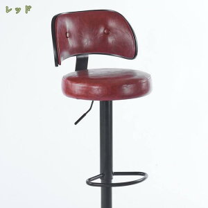 1000~OFFN[| JE^[`FA wt JE^[ ֎q _CjO`FA ] ~`FA ~ w ʍ63-83cm  k o[ Bar `FA JE^[֎q mysco