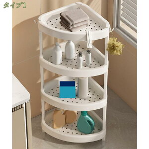 バスルーム 浴室用ラック コーナー ラック お風呂 ラック 洗面所 収納ラック 4段のシャンプーラック バスラック 水切り 浴室収納 台所 収納 調味料収納 浴室収納ラック シャンプーラック お