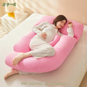 抱き枕 妊婦 授乳クッション 大きい カバー 洗える クッション 妊婦用枕 睡眠用 マタニティ枕 妊婦用 ボディ 抱き 枕 へたらない マタニティ 抱きまくら かわいい カバー付き 本体 癒し おし