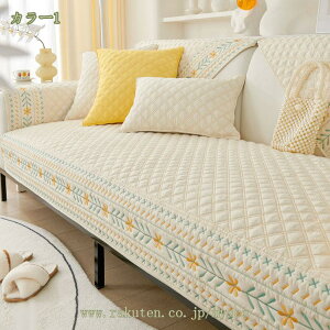 四季適用 マルチカバー ソファーカバー 綿 コットン ソファー おしゃれ 北欧 ベッドカバー かけるだけ 北欧風 滑り止め ソファーマット 快適 シンプル 引っ越し プレゼント 一人掛け 二人掛