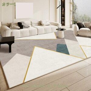 ウォッシャブル 洗える おしゃれモロッカンラグ カーペット 大きい 小さい サイズ 四角形 長方形 西海岸風 インテリア 北欧スタイル 一人暮らし ラグマット オシャレ 幾何学模様 ジオメトリ