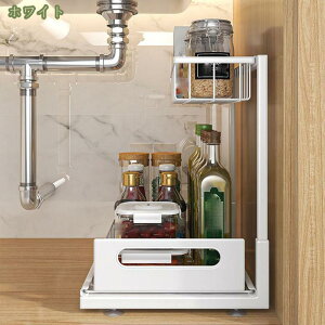 シンク下 2段 収納 引き出し スライド ラック キッチン収納 シンク下収納 白 黒 食器収納 調味料収納 可動棚 鍋 流し台下 棚 隙間収納 キッチン スチール 丈夫 K字 食品 調味料 収納棚 便利 食