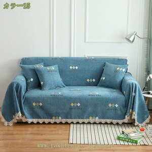 ソファーカバー ヨーロッパ マルチカバー 多機能 カーペット テーブルクロス バスマット 毛布 絨毯 ベッドカバー 花柄 刺繍 ゴージャス レトロ フリル付き 薔薇 エレガント 防汚 防塵 洗濯可