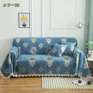 ソファーカバー ヨーロッパ マルチカバー 多機能 カーペット テーブルクロス バスマット 毛布 絨毯 ベッドカバー 花柄 刺繍 ゴージャス レトロ フリル付き 薔薇 エレガント 防汚 防塵 洗濯可