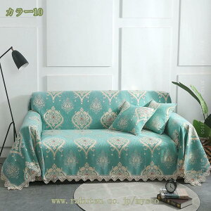 ソファーカバー ヨーロッパ マルチカバー 多機能 カーペット テーブルクロス バスマット 毛布 絨毯 ベッドカバー 花柄 刺繍 ゴージャス レトロ フリル付き 薔薇 エレガント 防汚 防塵 洗濯可