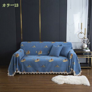 マルチカバー ソファカバー マルチカバー 北欧 柔らか マルチクロス おしゃれ レースの縁取り 多機能 マルチクロス カーペット テーブルクロス 洗える 毛布 絨毯 ベッドカバー ソファ保護カ