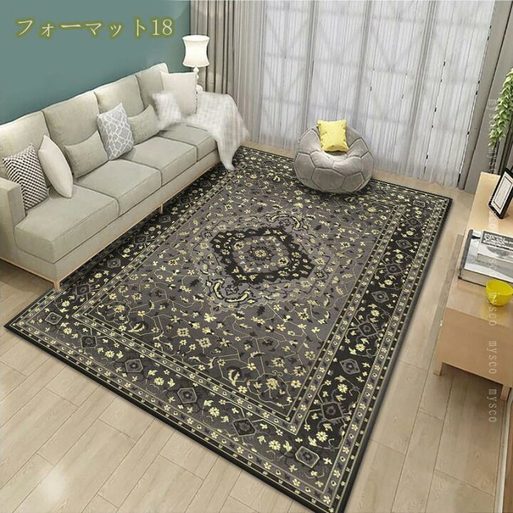 花 柄 レトロ ラグ 昭和レトロ アラベスク模様 花柄 ペルシャ絨毯 大型 