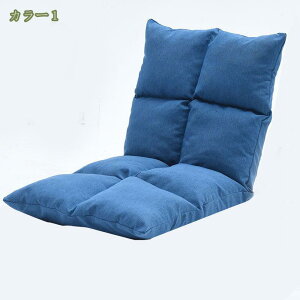座椅子 コンパクト リクライニング おしゃれ 低反発 ローチェア こたつ用 椅子 ローソファ 一人暮らし かわいい チェア 座いす チェアー 1人掛け 一人用 ソファー ソファ 座イス 5段階調整可