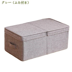 300円OFFクーポン 収納ボックス 蓋なし 押入れ収納ボックス 防湿 防塵 綿麻 大容量 折りたたみ ふたなし フタなし 収納箱 多機能 衣類 A4 小物入れ 衣装 衣類 玩具 おもちゃ ベッド下 シンプル