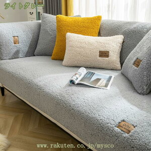 777円OFFクーポン マルチカバー ソファ ソファカバー 無地 カウチ ソファーシーツ 防寒 長方形 1人掛け 肘付き お洒落 ソファーマット 室内マット 防塵 洗える マット キルティング保護 ソファ