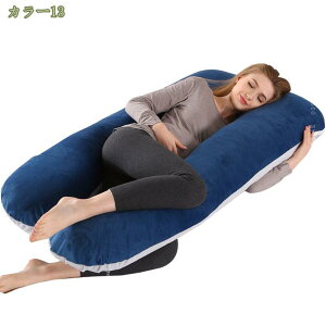 777円OFFクーポン 抱きまくら 大きい U字型 妊婦 プレゼント 実用的 もちもち ふわふわ 抱き枕 足枕 丈夫 調整 全身 包み込まれる 寝姿勢 寝返り 寝室 高さ調整 クッション 枕 洗える 洗濯可能