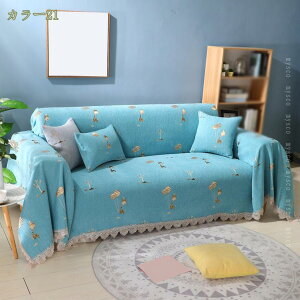 777円OFFクーポン マルチカバー ソファーカバー 花柄 欧米風 おしゃれ 華奢 レトロ レースの縁取り ゴージャス 2人掛け 3人掛け 肘付きと肘なしカウチとも適用 四季通用 モダン 洗える ラグマ