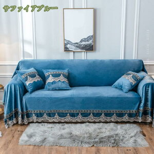 マルチ カバー ソファーカバー 北欧 おしゃれ 宮廷風 チェアカバー 傷 汚れ 防止 こたつ布団 長方形 洗える 無地 シンプル 可愛い ラグ テーブル クロス ひざ掛け ベッドカバー ブランケット